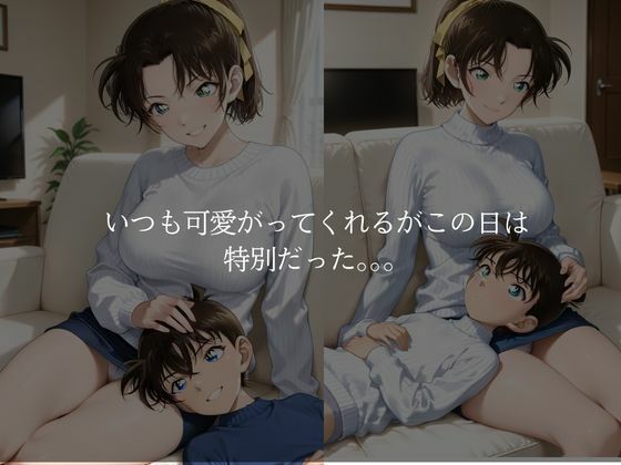 ショタコンお姉さま 遠山編 画像5