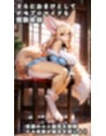 けもけもランド2 フェチコーナー