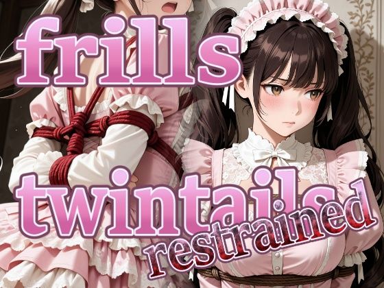 frills twintails restrained【パスカブ】
