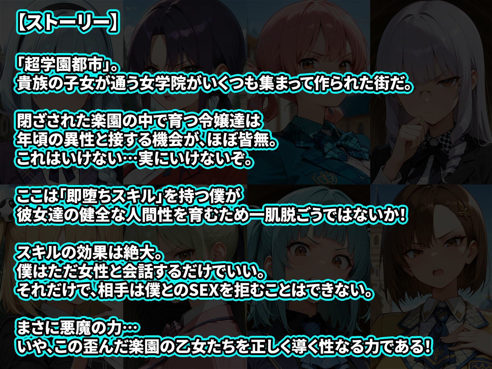 爆乳お嬢様はその男と会話してはいけない 即堕ち2コマ 画像4