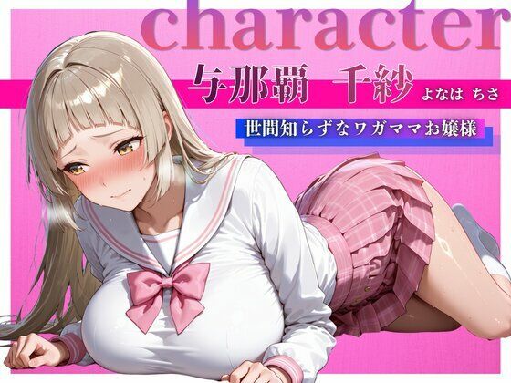 女子生徒が孕んでいく洗脳妊活学園 画像2