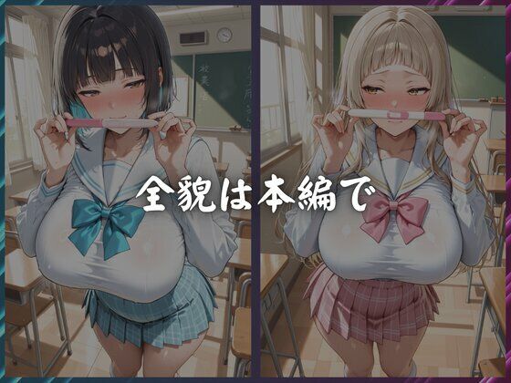 女子生徒が孕んでいく洗脳妊活学園 画像9