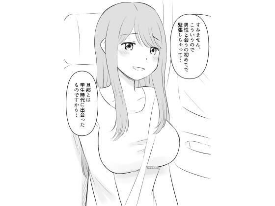 アプリで出会った人妻と… 画像1