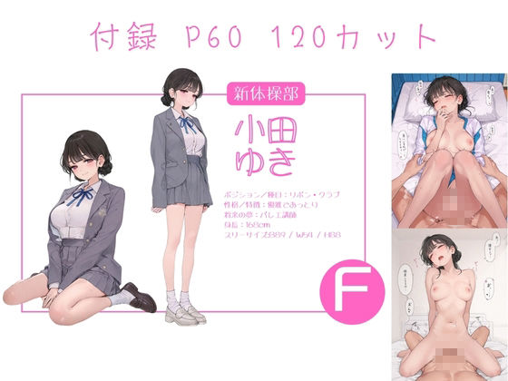 私立星翔学園（せいしょうがくえん）運動部春の共同合宿 オレのハメ撮り図鑑 サンプル3