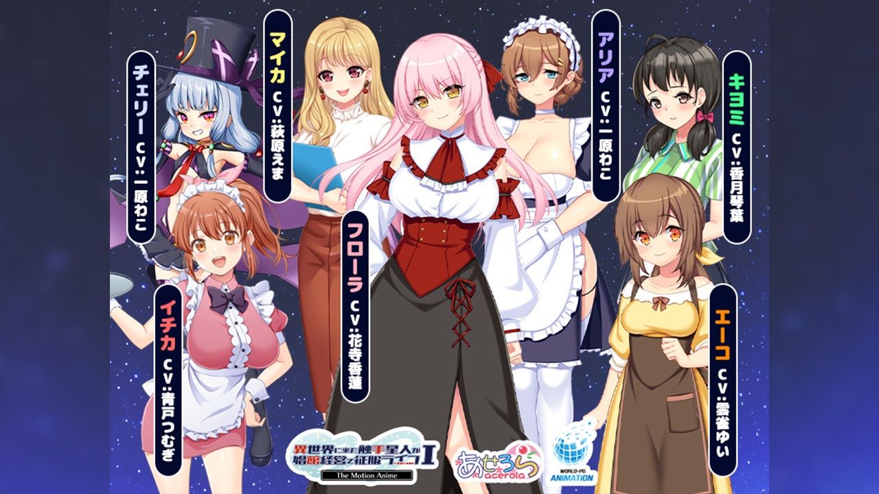 異世界に来た触手星人が娼館経営で征服ライフTheMotionAnimeI_2