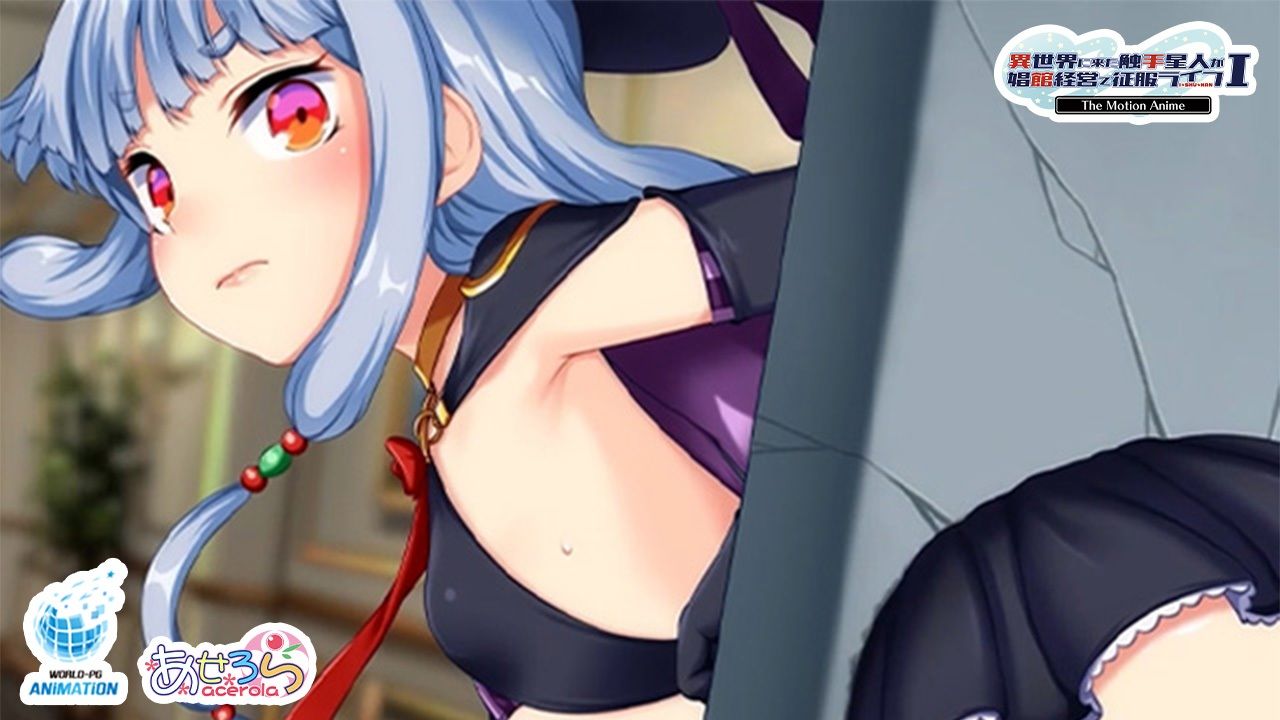 異世界に来た触手星人が娼館経営で征服ライフTheMotionAnimeI_7