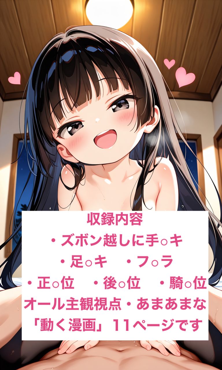 かえちゃんと恋人になる日 サンプル画像 3