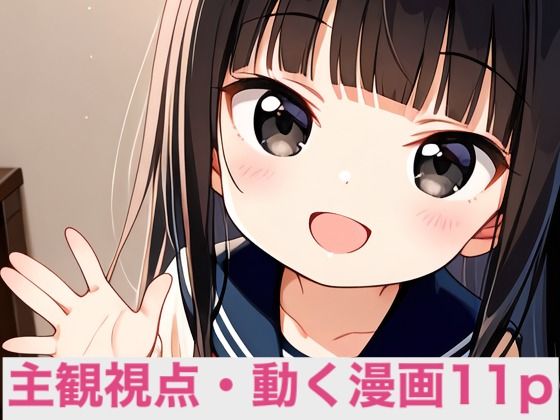 かえちゃんと恋人になる日