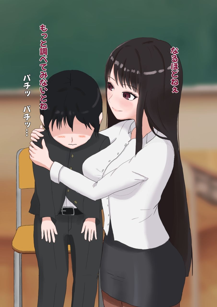 妖艶な女教師に食べられる放課後 画像3