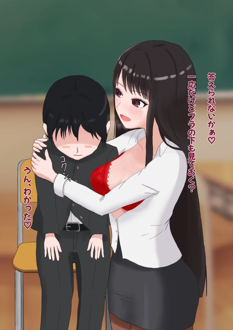 妖艶な女教師に食べられる放課後 画像5