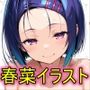 とらぶるイラスト集ー春菜編ー