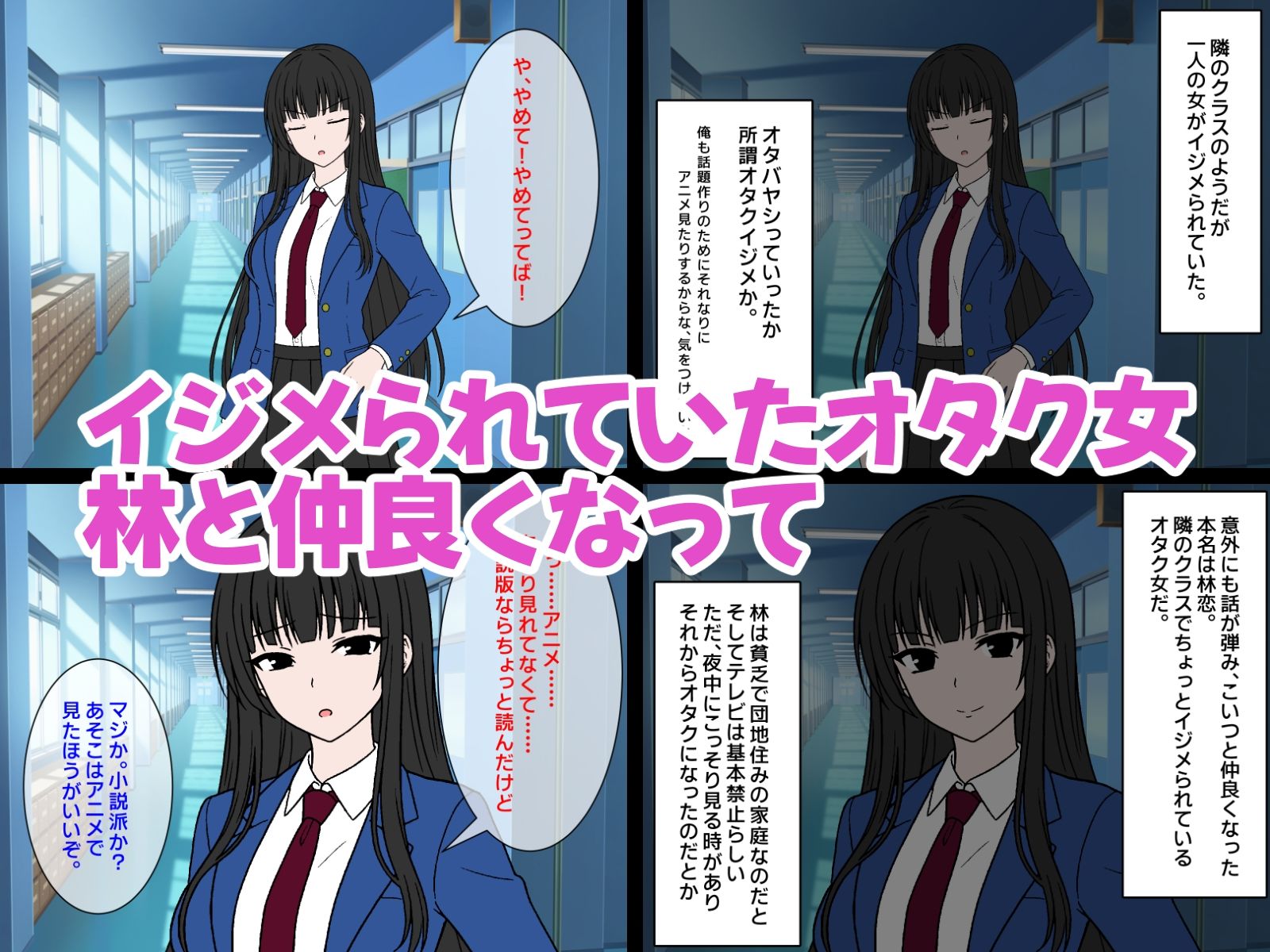 オタク女友達に性処理フェラしてもらった体験 画像1