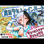 魔法少女シャインハート2 -守るべき人々から犯●れる少女-