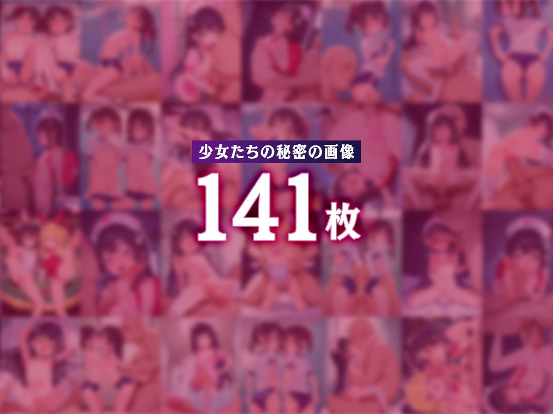 少女愛好倶楽部ロリエル〜活動報告2025.11〜5