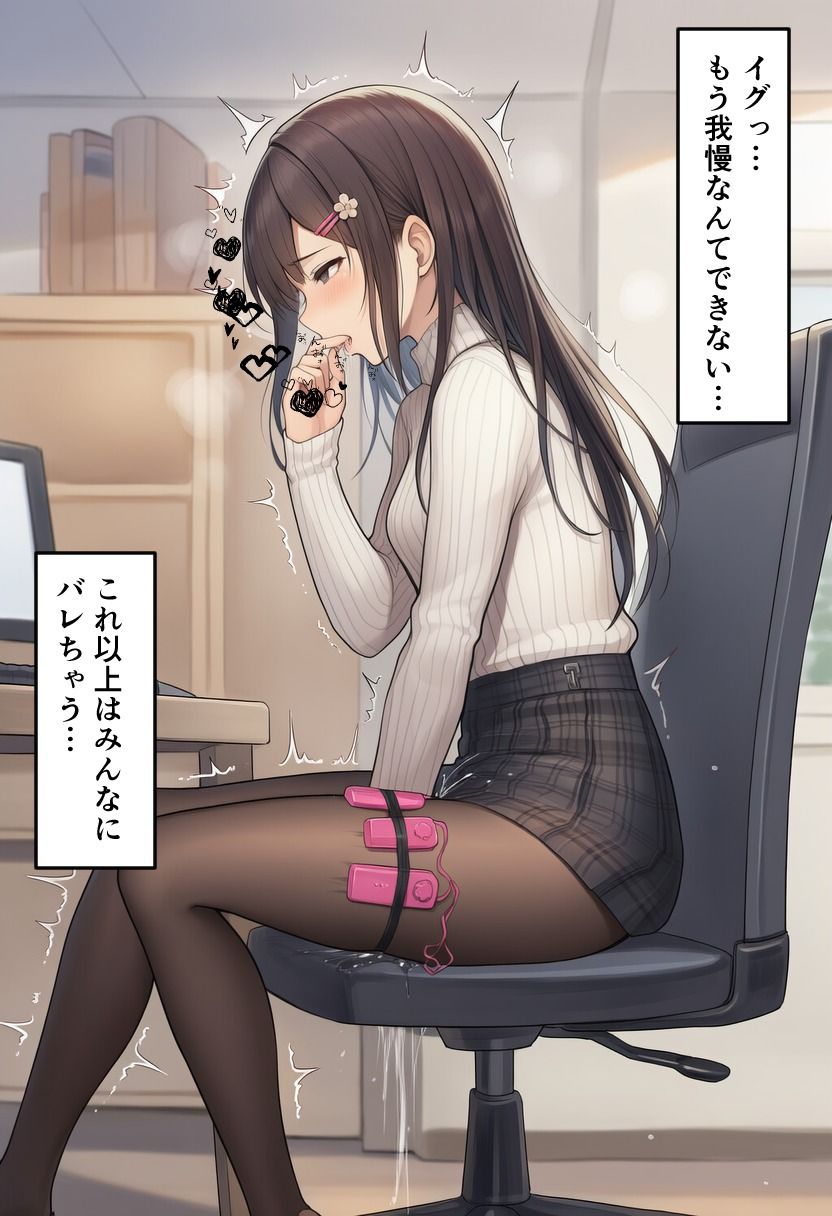 サンプル-部長のオモチャにされた若手OL  川野  美咲 - サンプル画像