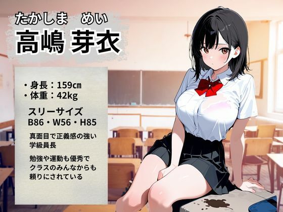 学級員長の放課後はキモおじ用務員の性処理係2