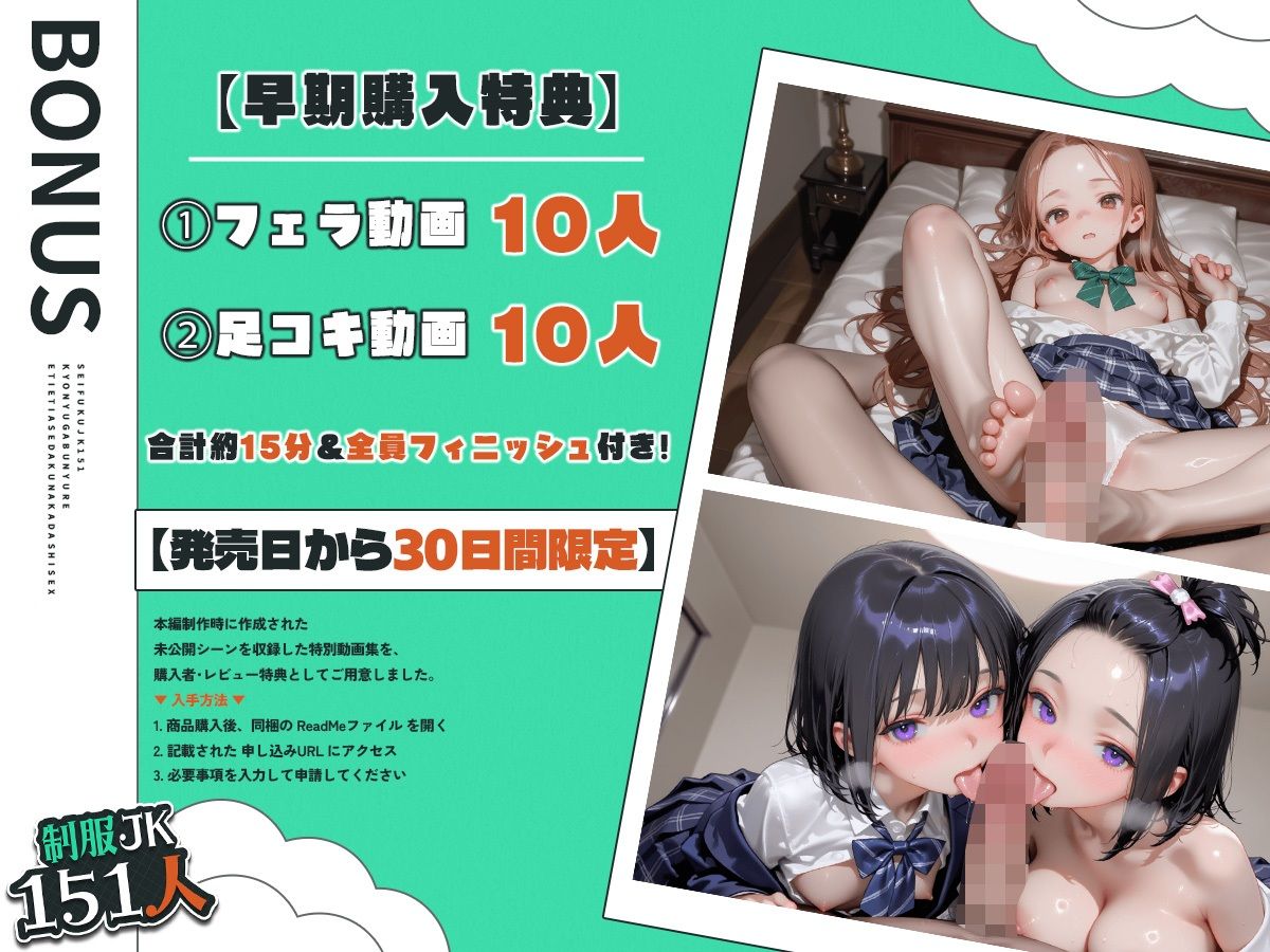 【4K神画質】制服JK151人の巨乳がぶるん揺れ！えちえち汗だく中出しセックス！＋α乱交【146分】 サンプル5
