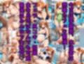 コービシマス〜ボテ腹のシャー〇ー〜