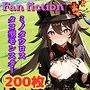 Fan fiction 原〇 胡〇 異種編No.1