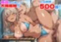 乱交学園No.11〜黒ギャルビキニ編〜ドスケベ黒ギャルたちとビキニ姿でやりまくり！【CG500枚】