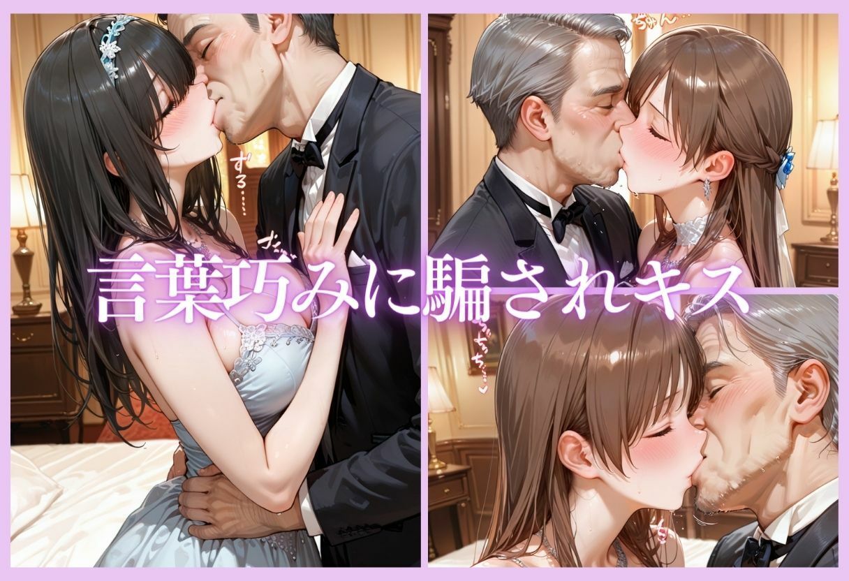 【無料エロ漫画】d_754878 金持ちおじさんにされるがまま…枕営業ご奉仕SEX part3(AIアトリエ倶楽部)