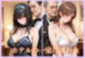 金持ちおじさんにされるがまま…枕営業ご奉仕SEX part3