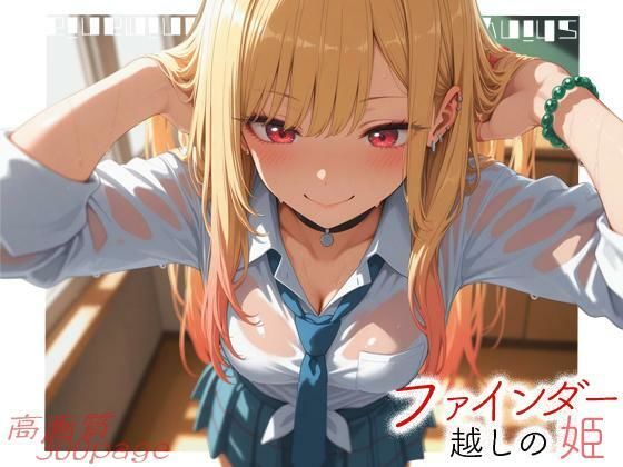 無防備にこちらを見つめる彼女の眩しさに【ファインダー越しの姫-vol.1-】　by　深夜2時のあにまにあ