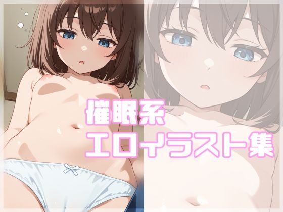 催●系エロイラスト集