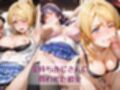 金持ちおじさんについていったら専属性奴○にされた件【え○＆○ぞみ】