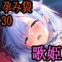 亡国の孕み袋  〜中立国を巣喰う帝國の闇〜第30部 カジノ編-富豪たちの肴- file.2  歌姫たちのvip専用サービス