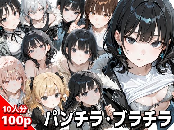 街中にいる女性10人の下着 3
