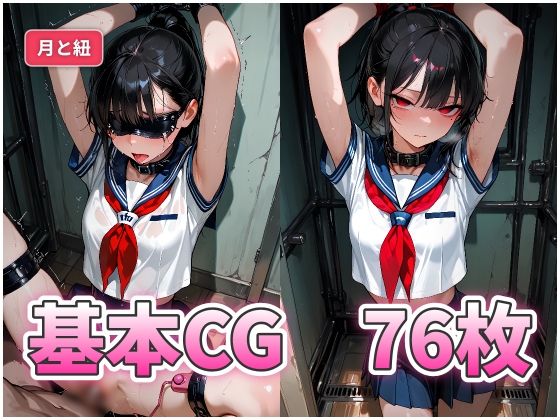 委員長が堕ちるまで9 画像1