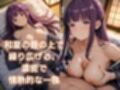 見習い魔法使いの淫らな旅路  〜フェ〇ンが学ぶ快楽の魔法〜