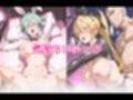 脅されて従っていただけなのに…催●で快感を教え込まれ、気づけばアイツのチ●ポを求めるカラダに…【シノン＆リーファ 編】