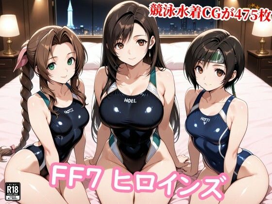 FF7ヒロイン達が醜悪な種の苗床に…壊れる心と牝の悦び【チョベリバ】