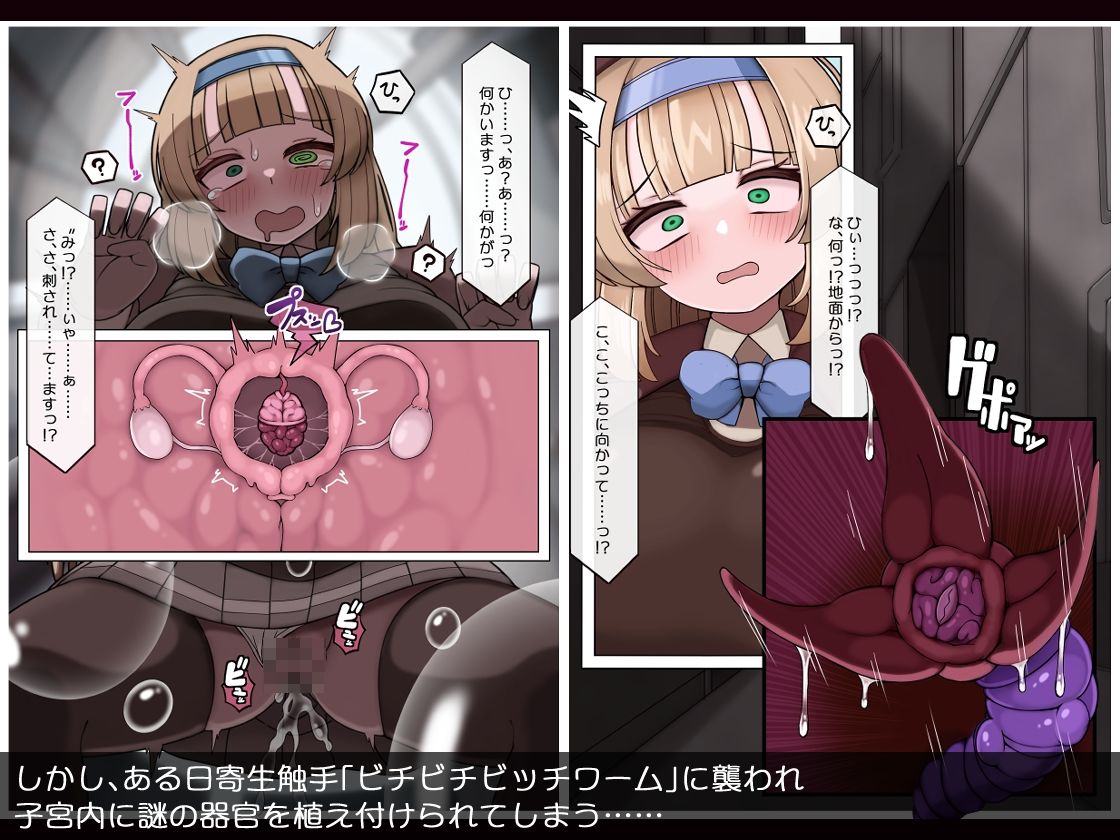 爆乳乙女 豊崎かのん 淫虫寄生で淫乱変貌 画像3