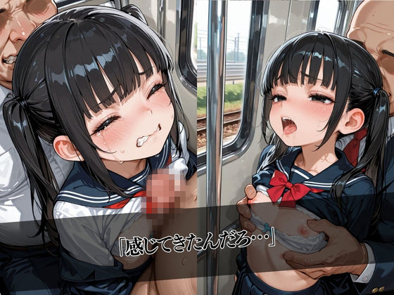 電車で会った生意気つるぺたJ系オジちんぽでわからせた サンプル画像 4