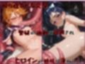 異種姦ヒロインズ‐色んな魔物にオナホにされるヒロインたち‐キュアブラック＆キュアホワイト編