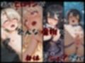 異種姦ヒロインズ‐色んな魔物にオナホにされるヒロインたち‐イリヤ＆ミユ編