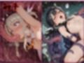 異種姦ヒロインズ‐色んな魔物にオナホにされるヒロインたち‐イリヤ＆ミユ編