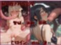 異種姦ヒロインズ‐色んな魔物にオナホにされるヒロインたち‐イリヤ＆ミユ編