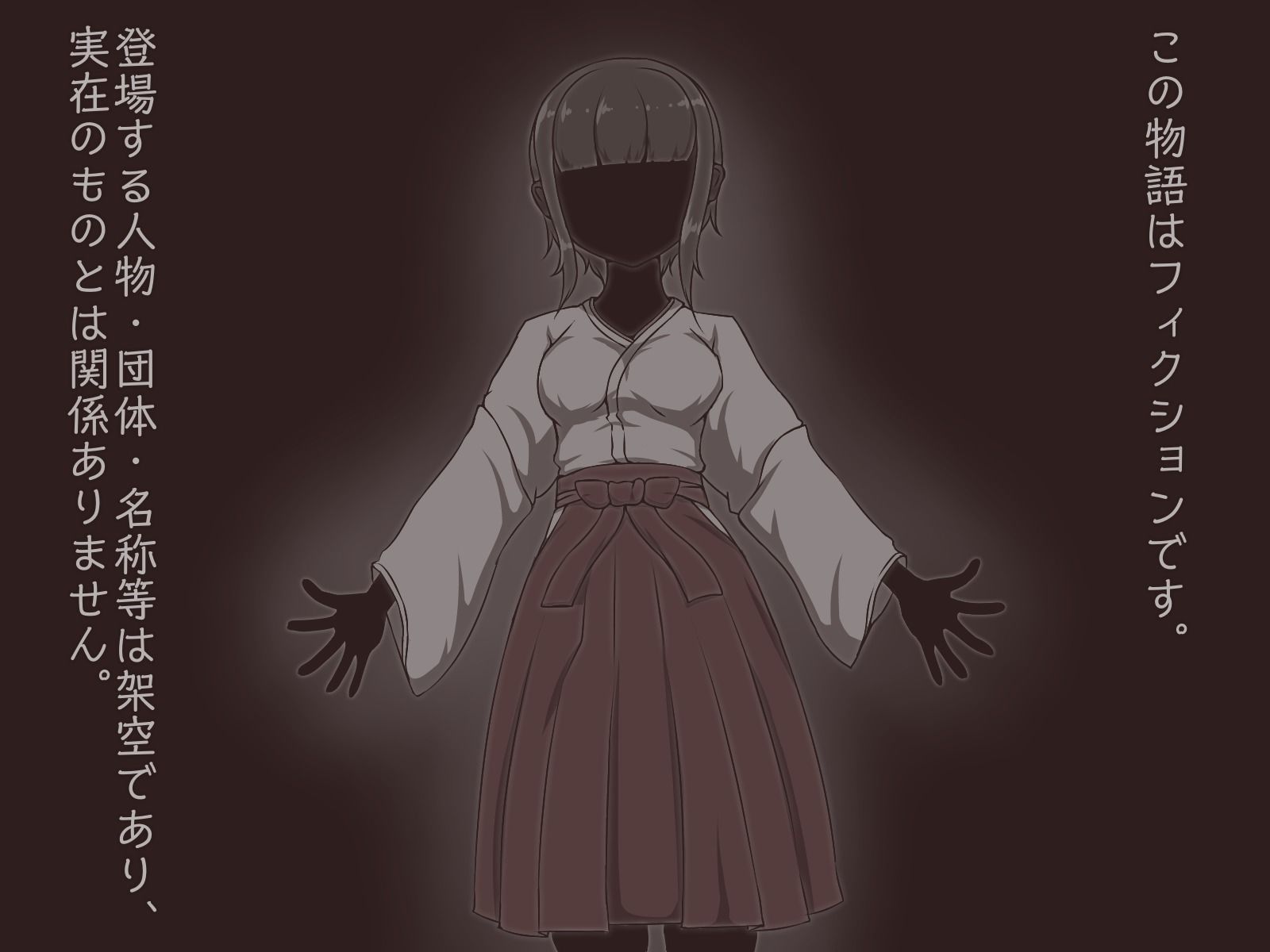 巫女ノ淫果 サンプル6