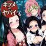 キツメでヤバイ 動画版