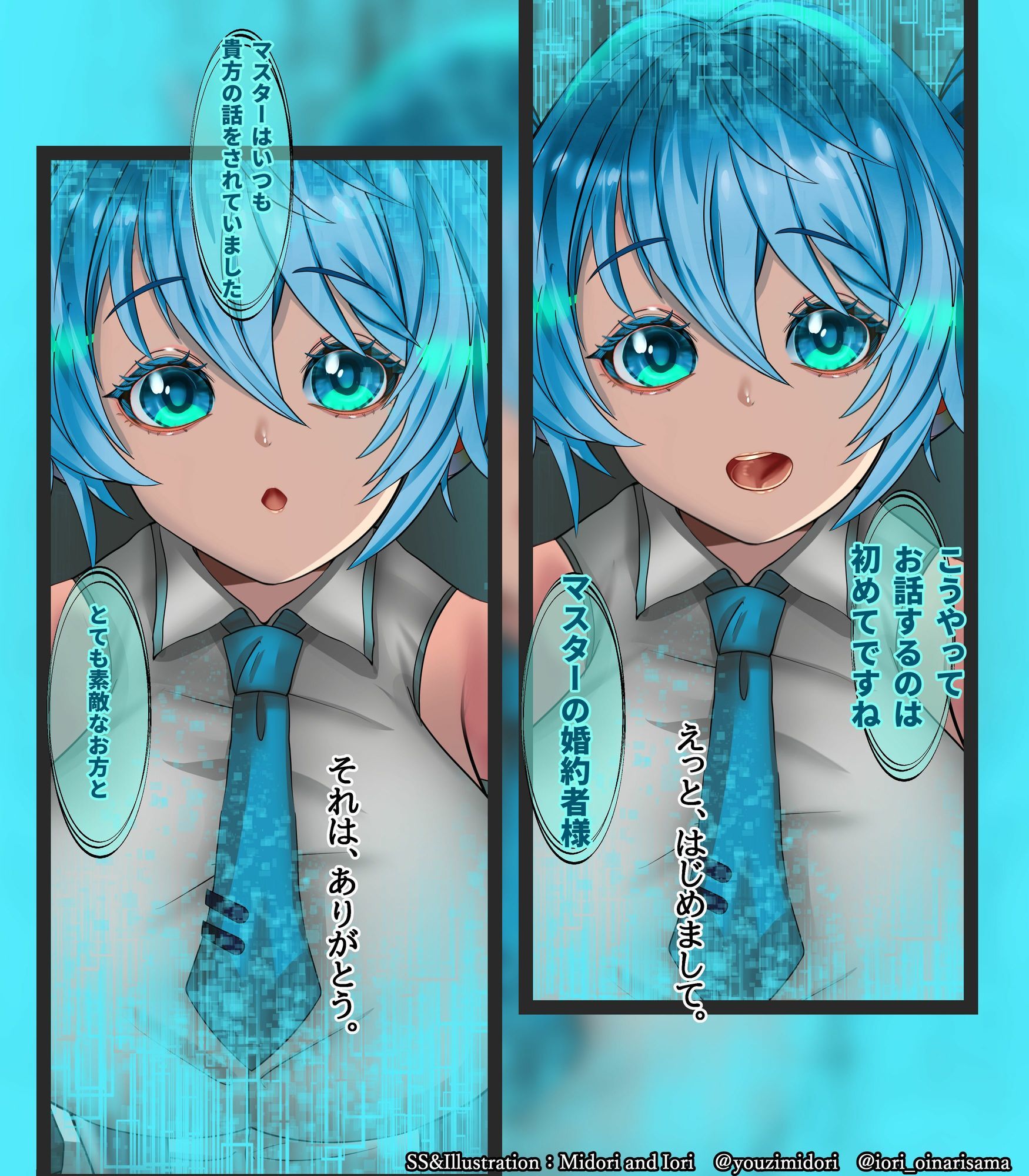 【初音ミク】Dynamics  plunder  逆NTR 画像1