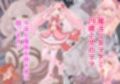 魔法少女詰め合わせ