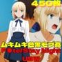 『F●te/Stay Night UBW』ヒロイン脱がしてみた スマホでも見やすい縦型 ムキムキ色黒モブがヤリたい放題  シチュエーション＆クオリティ厳選済み450枚！