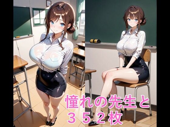 憧れの先生と【ふぇにっくす】