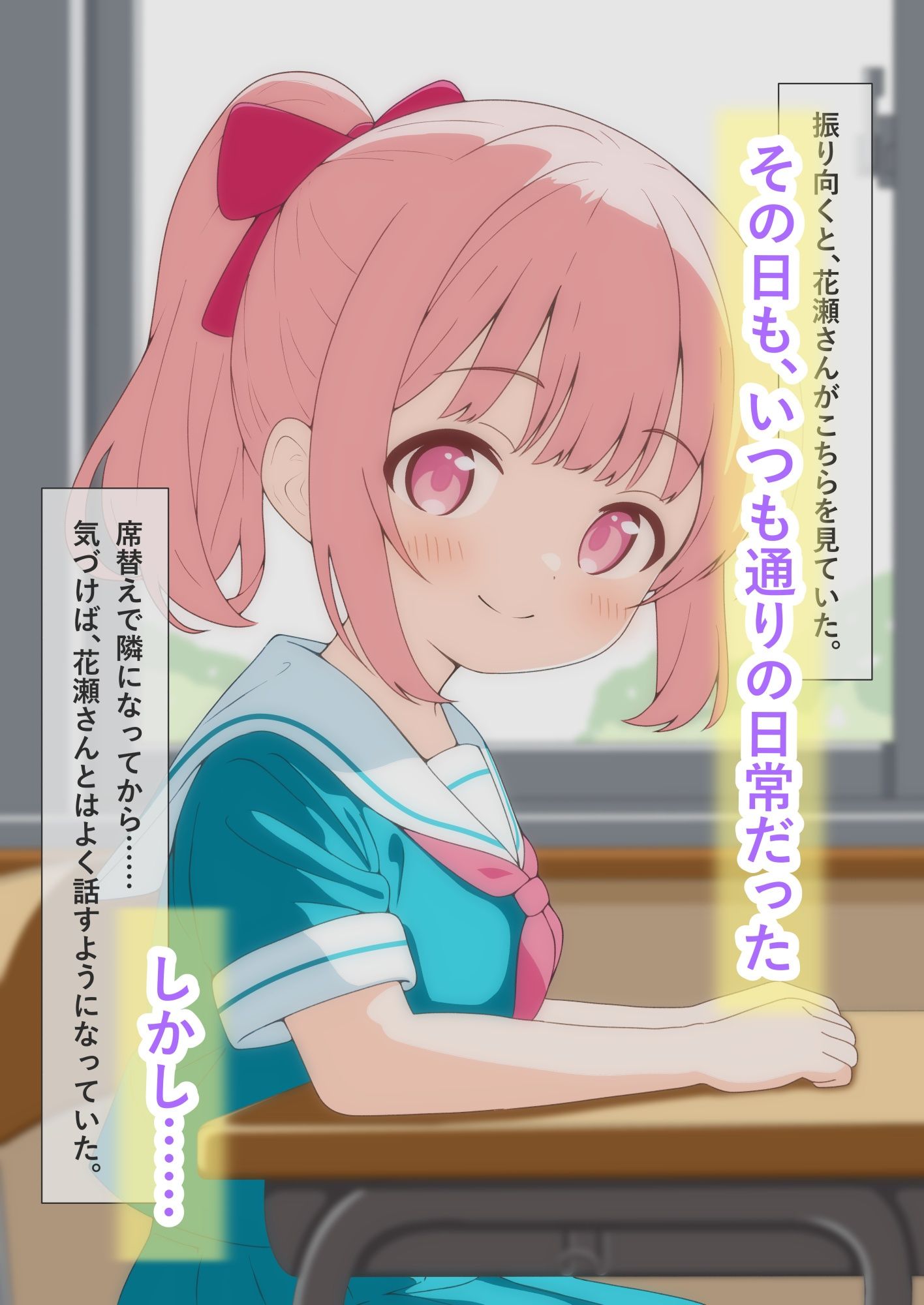 保健体育で脱がされて 〜強●羞恥・公開身体観察〜_3