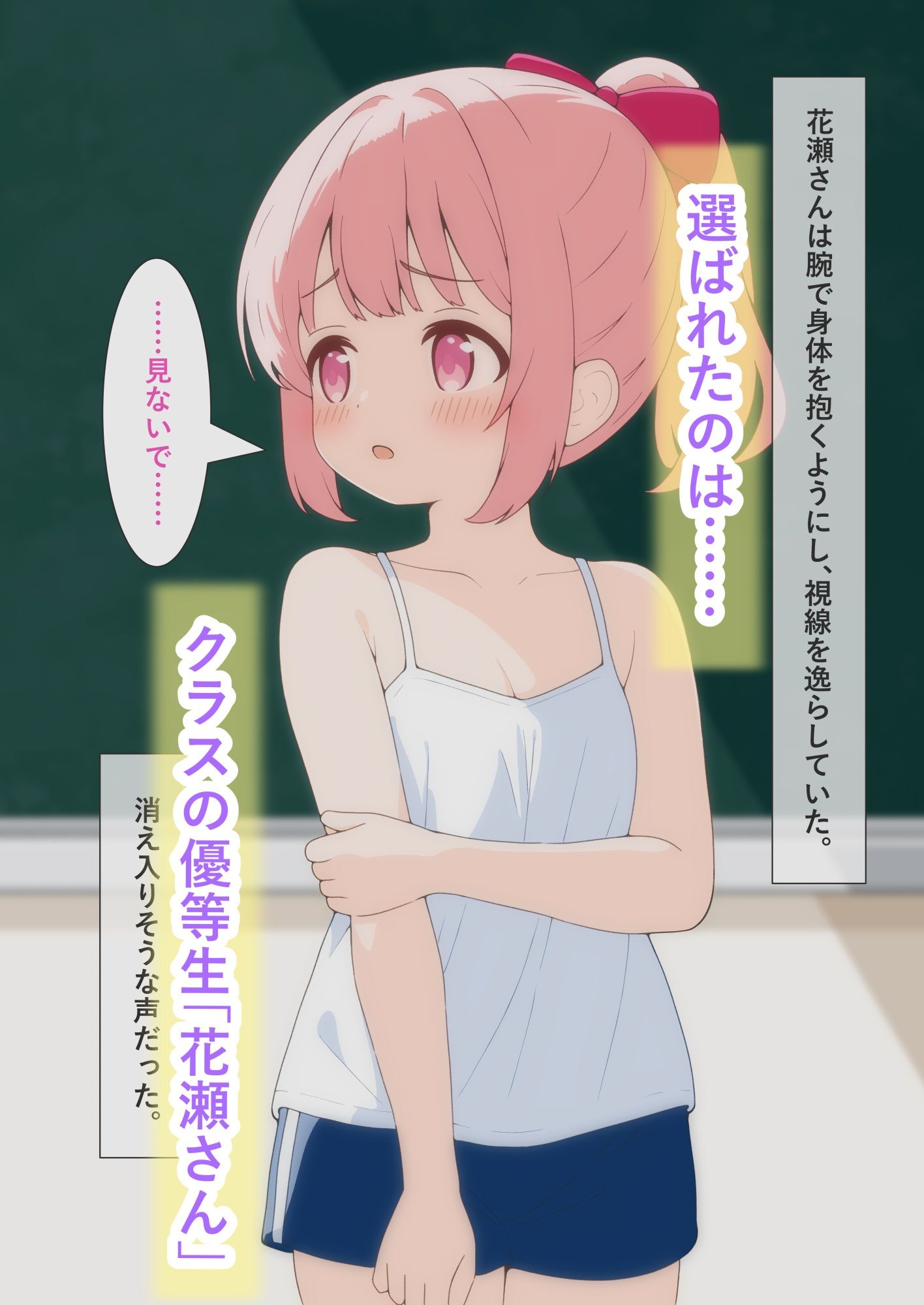 保健体育で脱がされて 〜強●羞恥・公開身体観察〜_5