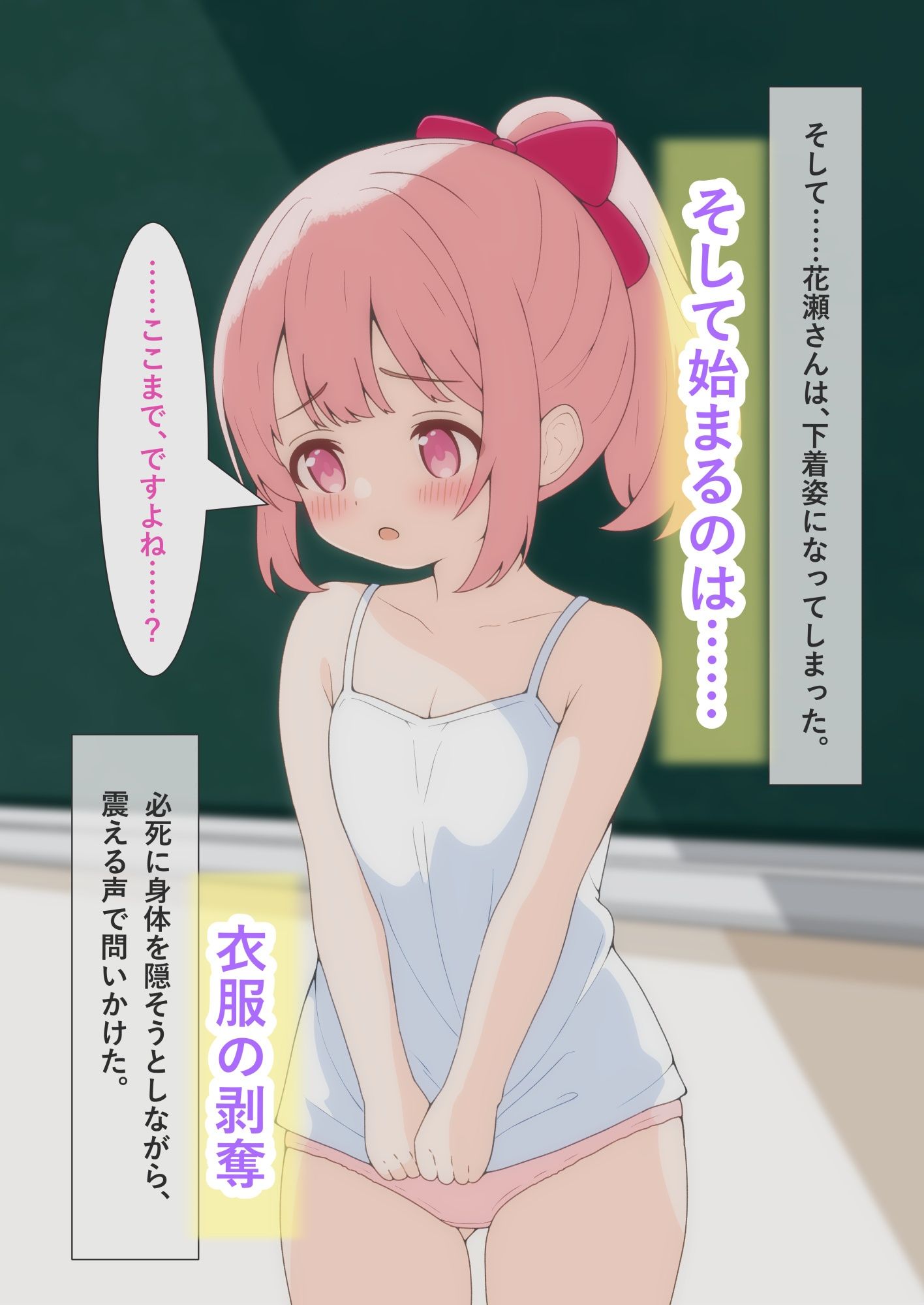 保健体育で脱がされて 〜強●羞恥・公開身体観察〜_6